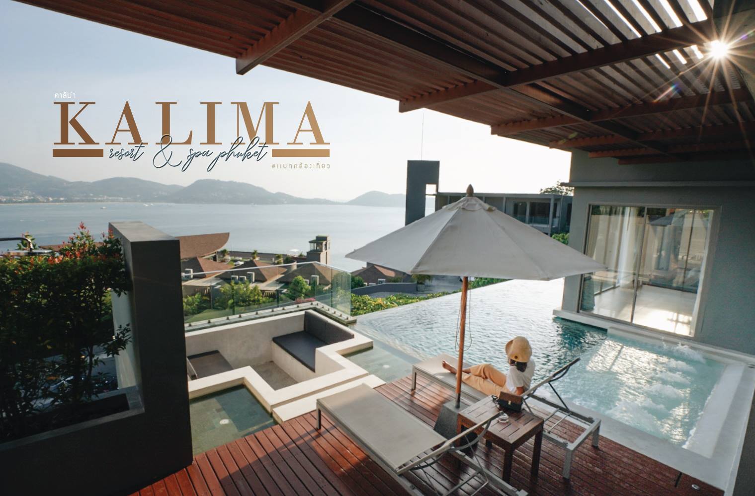 Kalima Resort & Spa Phuket - แบกกล้องเที่ยว